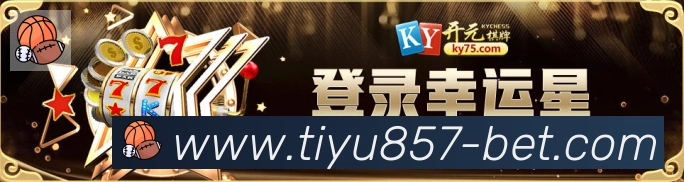 体育数据展示